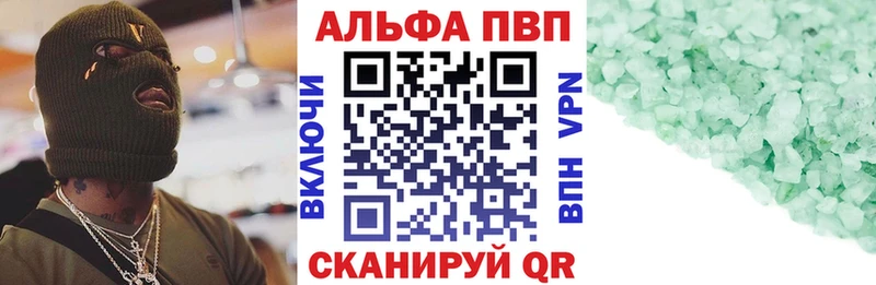 А ПВП кристаллы  Фёдоровский 