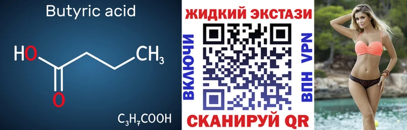 это клад гидра маркетплейс Фёдоровский Бутират GHB