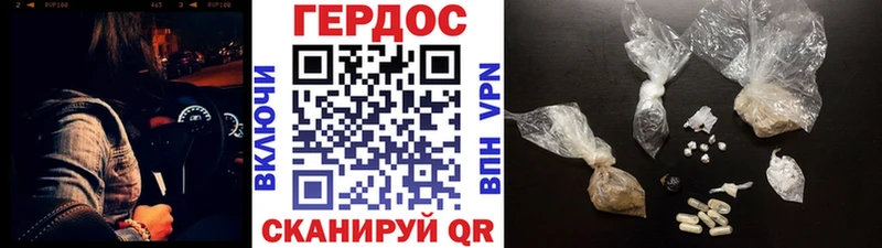 Героин герыч Фёдоровский
