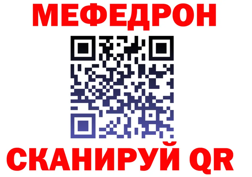 Мефедрон кристаллы ТОР это блэк спрут Фёдоровский