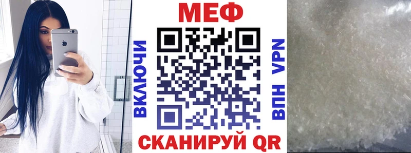 Мефедрон кристаллы Фёдоровский